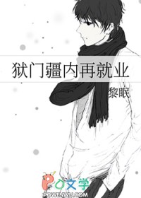 [综漫] 狱门疆内再就业