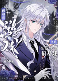 和七个NPC成为挚友后[全息]