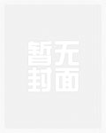 快穿之女配总被强制爱